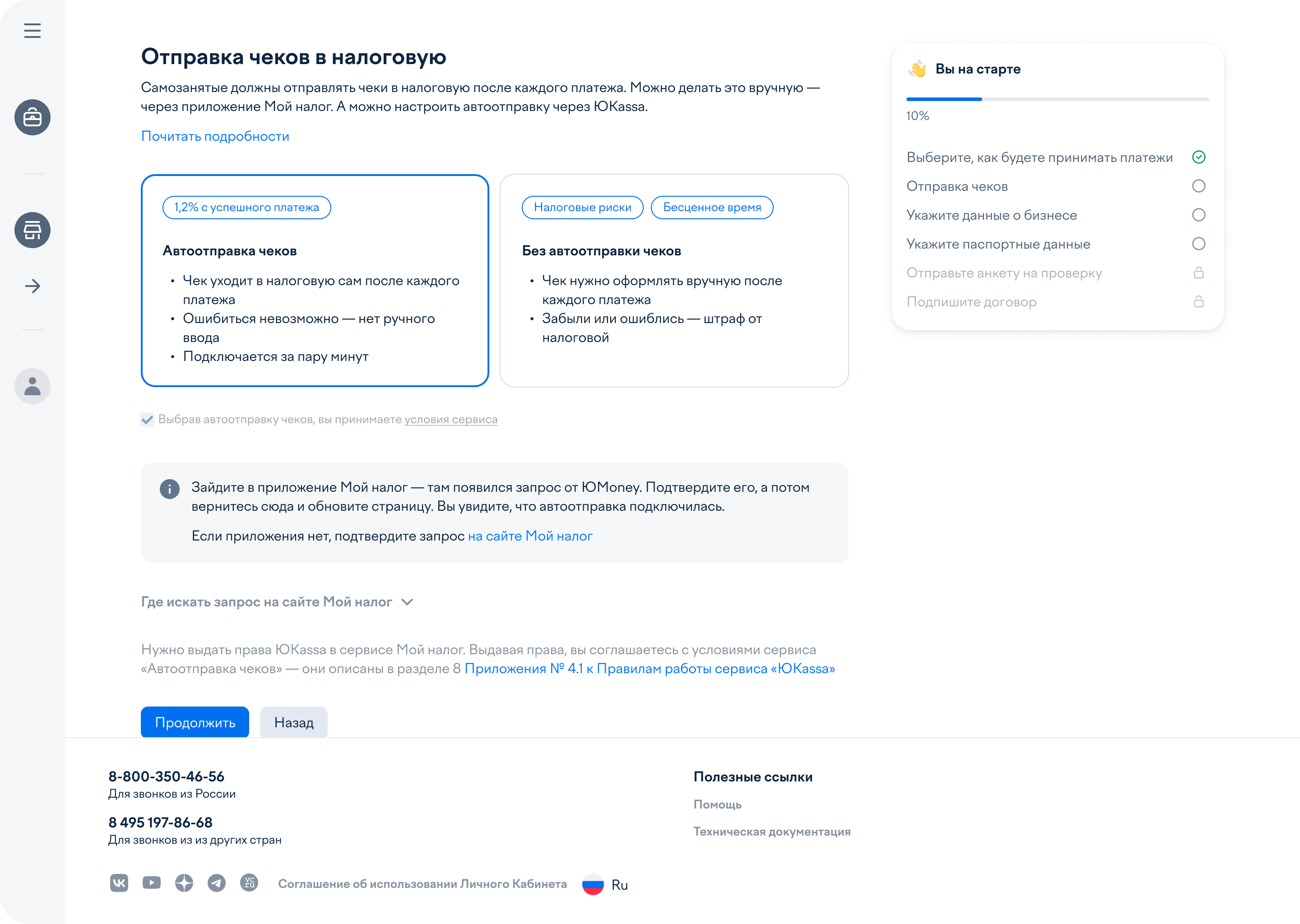 Сравнение вариантов: с автоотправкой и без